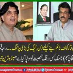 The big plan of the PML N to give tuff Time to CH Nisar