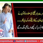 Disabled women stop Imran's car and kisses Mitha, Chairman PTI will give 3 goats charity daily