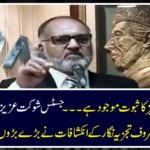 I have proof of everything ... how sincerity in the allegations of Justice Shaukat Aziz? The leading analysts revealed that the big ages blown up