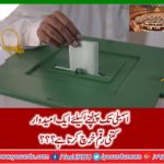 Elections 2018: Unique facts related to rural circles