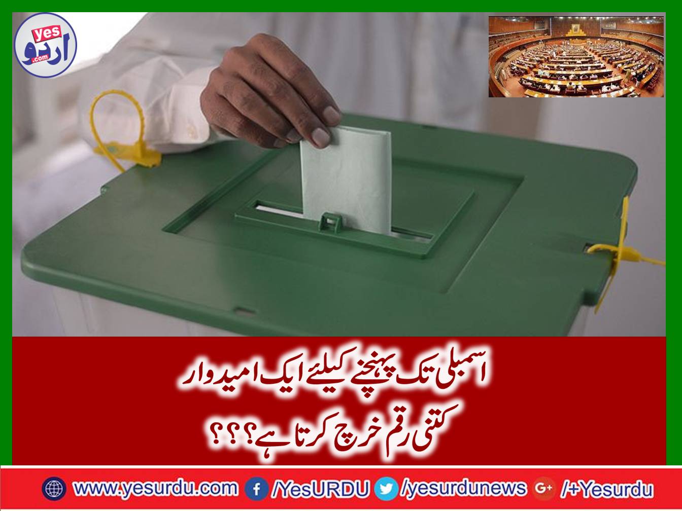 Elections 2018: Unique facts related to rural circles