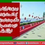The world longest one kilometer sofa