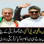 People's thinking really changed, Shah went to the circle with Shah Mehmood Qureshi's son Zain Qureshi, that the Qureshi community got into consideration