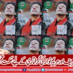 PTI candidates are diqualified on Chief Justice and army chief pictures laying on posters