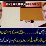 Asif Zardari is not a suspect but ... Chief Justice Saqib Nisar security agencies hear great news about the elderly people, naming former president name ECL