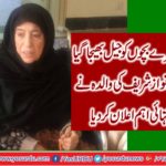 The wrong decision came against Nawaz Sharif, Maryam and Safdar, Nawaz sharif mother