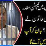 Which woman met with Captain Safdar in the Adelaide jail yesterday? You will not believe by knowing