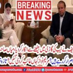 Nawaz Sharif refused to sit in the NAB car