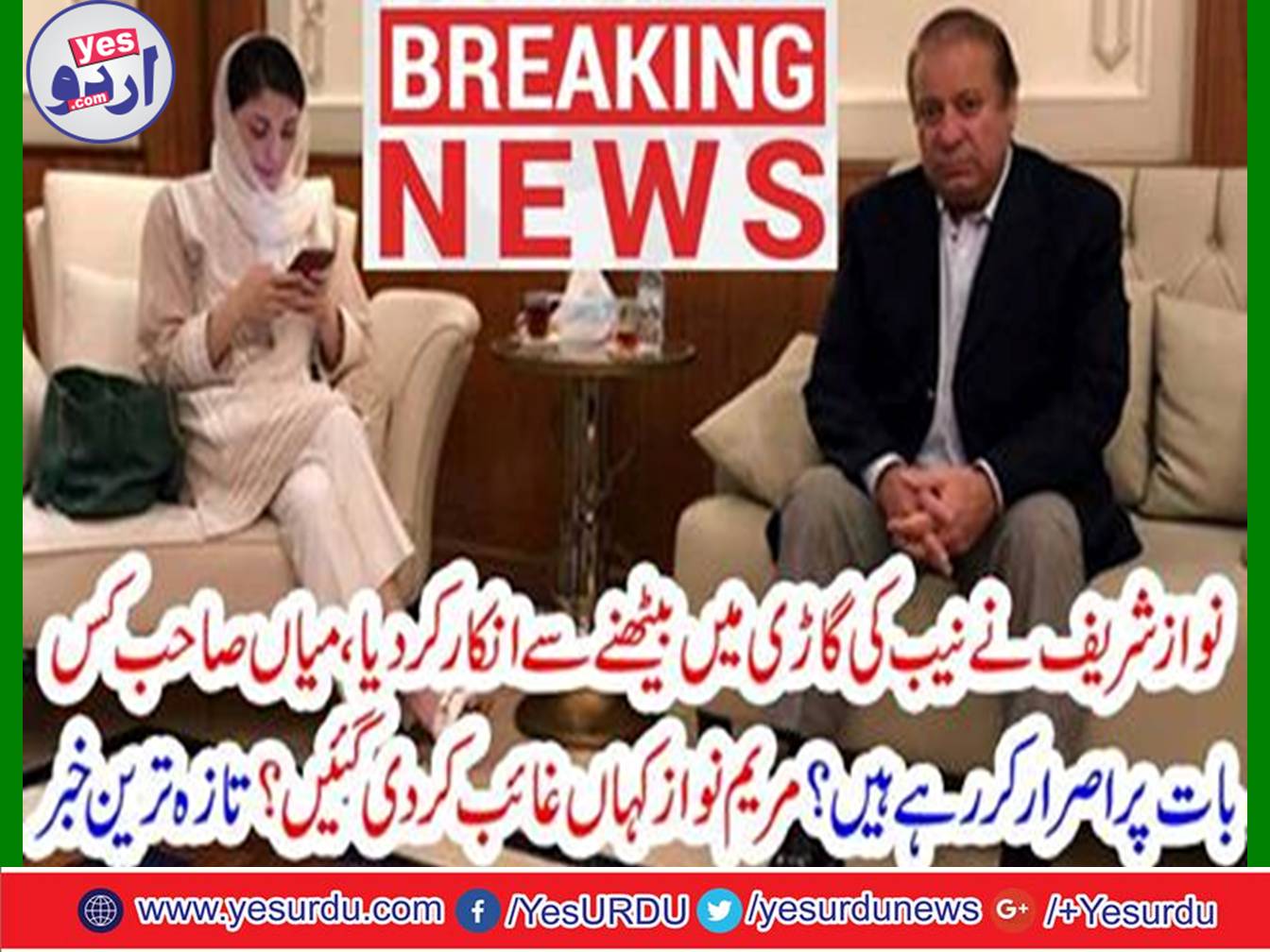 Nawaz Sharif refused to sit in the NAB car