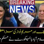 Breaking News: Nawaz Sharif and Mary Nawaz's punishment have been suspended or not? Islamabad High Court issued the order