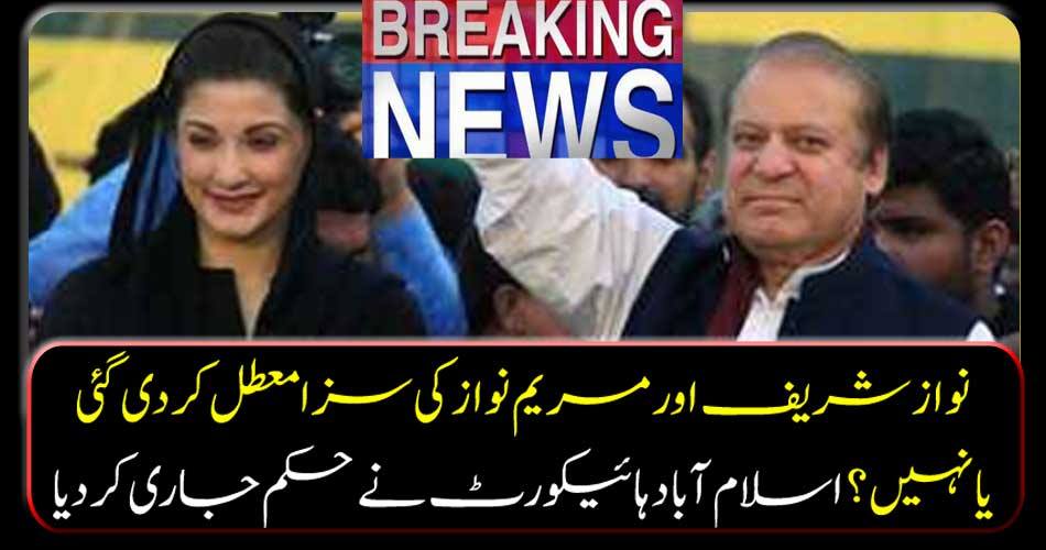 Breaking News: Nawaz Sharif and Mary Nawaz's punishment have been suspended or not? Islamabad High Court issued the order