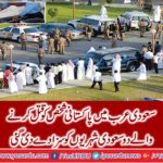 Saudi Arabia: beheading of 5 people in the crime of killing of Pakistan