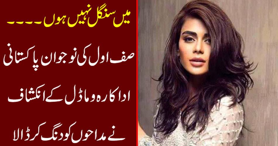 I'm not alone The exhibition of young Pakistani actress and model of Zulfiqar Ali, put the fans to death