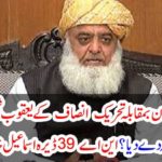 Jacob Sheikh of Maulana Fazlur Rahman vs. Tehsil-e-Azam: Who has given the decision to the people? NA 39 was reported from Dera Ismail Khan