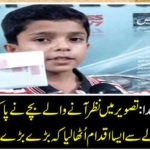 Giving the help of God, the help of God: The child looking at the image raised a step towards building the dams in Pakistan that kept watching big eyes