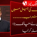 Breaking News: Poor health in Nawaz Sharif's jail ... doctors took a big decision