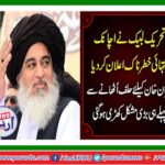 Tehreek-i-Labbaik suddenly announced a very dangerous announcement