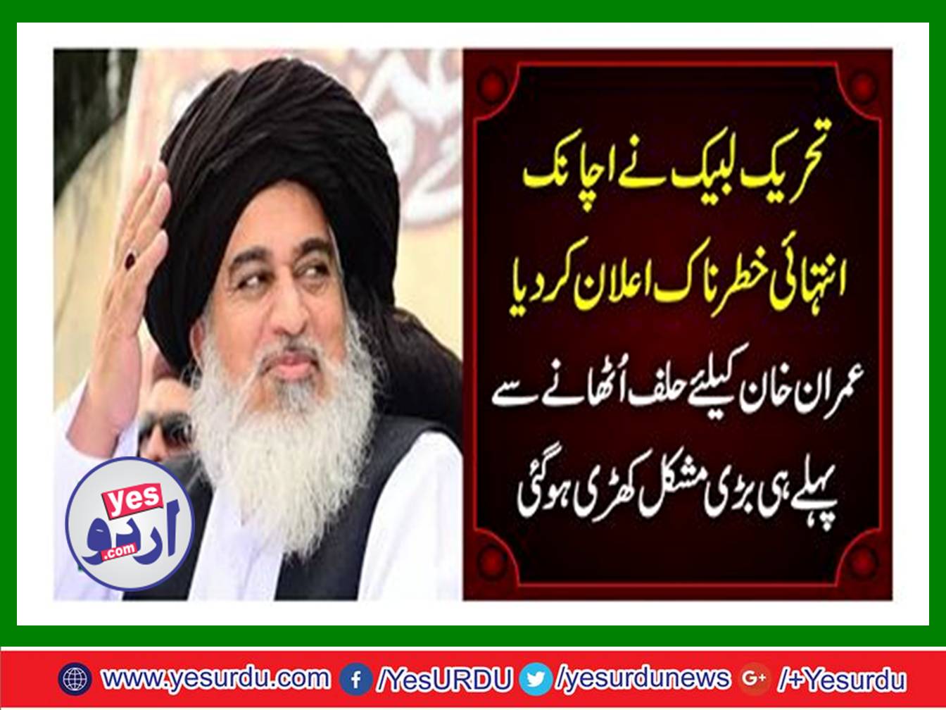 Tehreek-i-Labbaik suddenly announced a very dangerous announcement