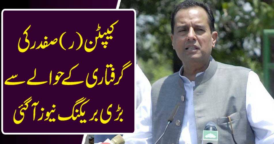 Captain (r) Big breaking news was about to arrest Safdar