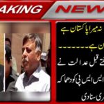 Your Pakistan is not my Pakistan. This is Rao Anwar Pakistan ... Two weeks before the election, the court heard explosive good news of Naqibullah's murderer SSP.
