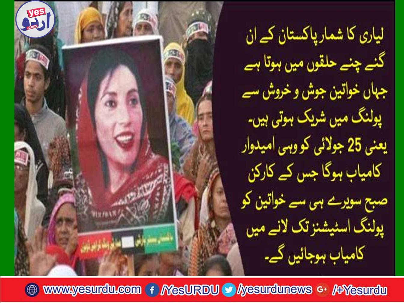 Will women take the decision of election results in Liyari?