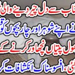 Khabarab-hearted news: The woman killed her husband and four children; the floor was shifted to the police station after the incident took place.