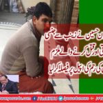 Zainab murder case: 'President rejected the accused Imran apology appeal'
