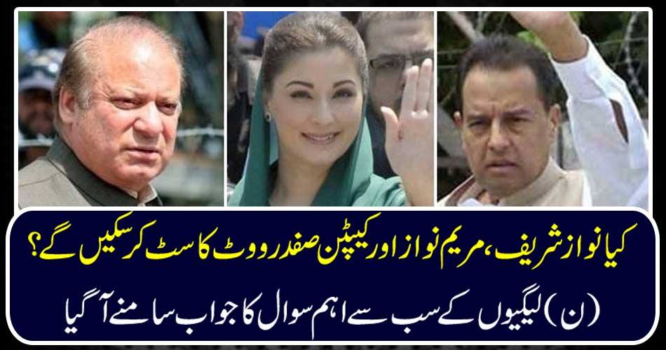 Will Nawaz Sharif, Maryam Nawaz and Captain Safdar vote cast? The answer was the most important question of the league