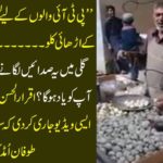 "Pillows for PTI guys fly 100 rupees a ton ... '' Will you remember this vegetable vegetable seller at the street? Iqbal Hussain released such a video of Reddy Ban that the laughing storm came to social media on social media