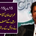 15 months or 15 years .... How long will Imran Khan live? Safi's predecessor preached with arguments