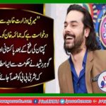 Leading actor Gohar Rasheed made a major demand