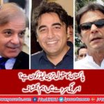 Shahbaz Sharif's most popular leader and Imran Khan's second number, American survey