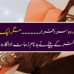 First suicide, second escape ... But another ...... The famous Pakistani cricketer's son married an unfortunate actress