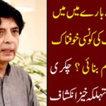 What was the fierce conspiracy of Nawaz Sharif about Wah factory? Thoroughly evident of Chakari Chowdhury