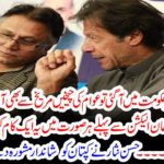 If the NL has come to the government, then the people will hear the cry of Mars even further. So do one thing before Imran Khan in any case otherwise you will repeat it. Hassan Nisar gave a great deal to the captain