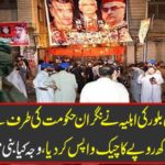 Haroon Bilour's wife has given a check of 5 lakh rupees given by the supervision government, what was the reason? Got it