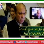 Justice Mian Gul Hassan, who heard the case of Nawaz Sharif, canceled the holidays