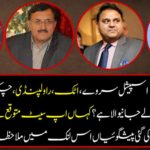 Election 2018: Special Surveillance, Atak, Rawalpindi, Chakwal, Jhelum .... Where is the knowledge known? Where are you set up? See the predictions done by the graph in this link