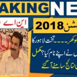 N1 135 Lahore: Khokhar versus Khokhar .... Who has named the most important constituency of Lahore? Full non-governmental results came out
