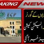 Breaking News: The Governor of all the provinces changed. The explosion was reported from the Election Commission