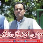 Despite the punishment, Captain (R) Safdar was unable to arrest