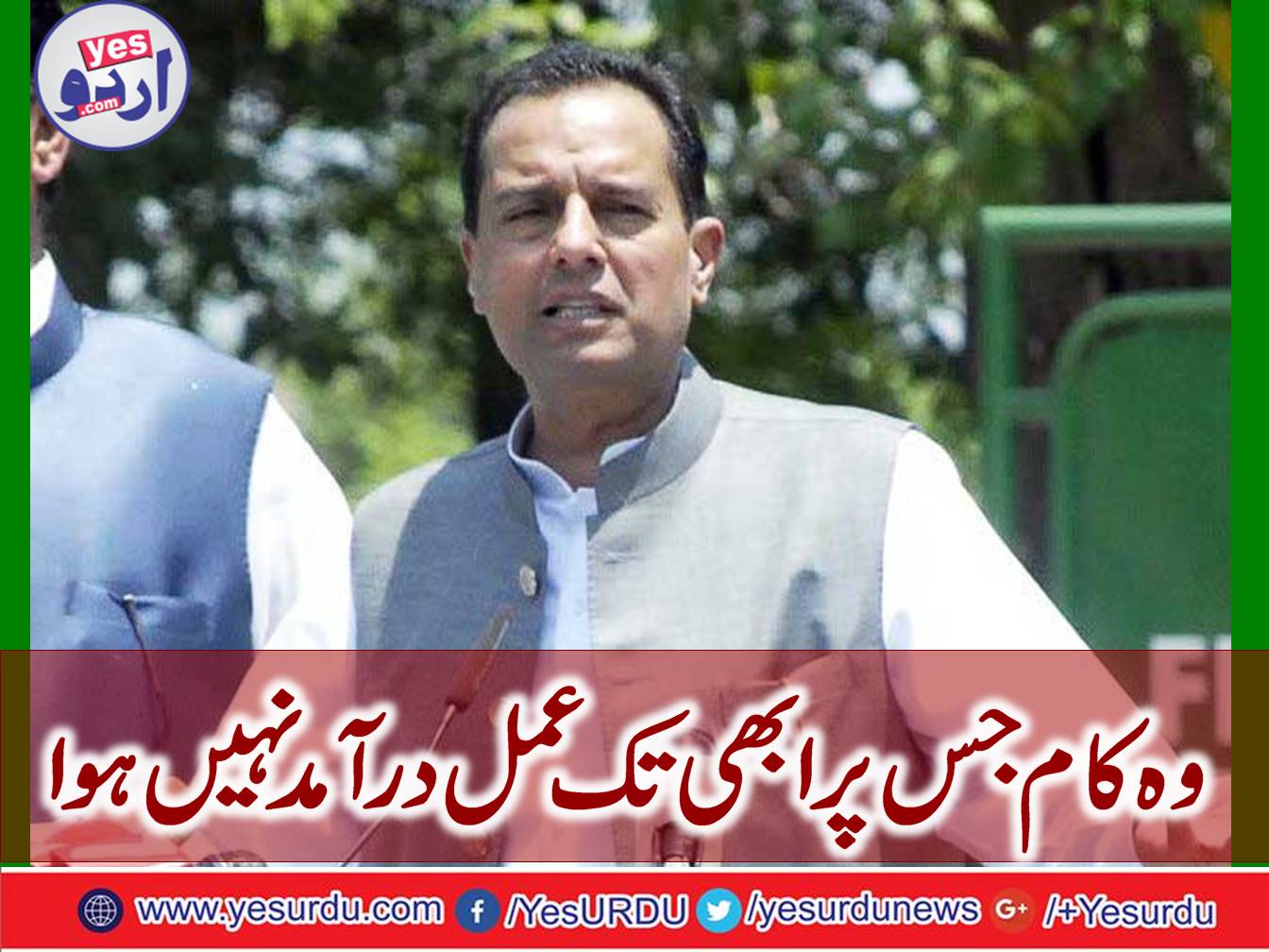 Despite the punishment, Captain (R) Safdar was unable to arrest