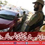 Two people including a soldier were killed in a military checkpoint attack in Saudi Arabia