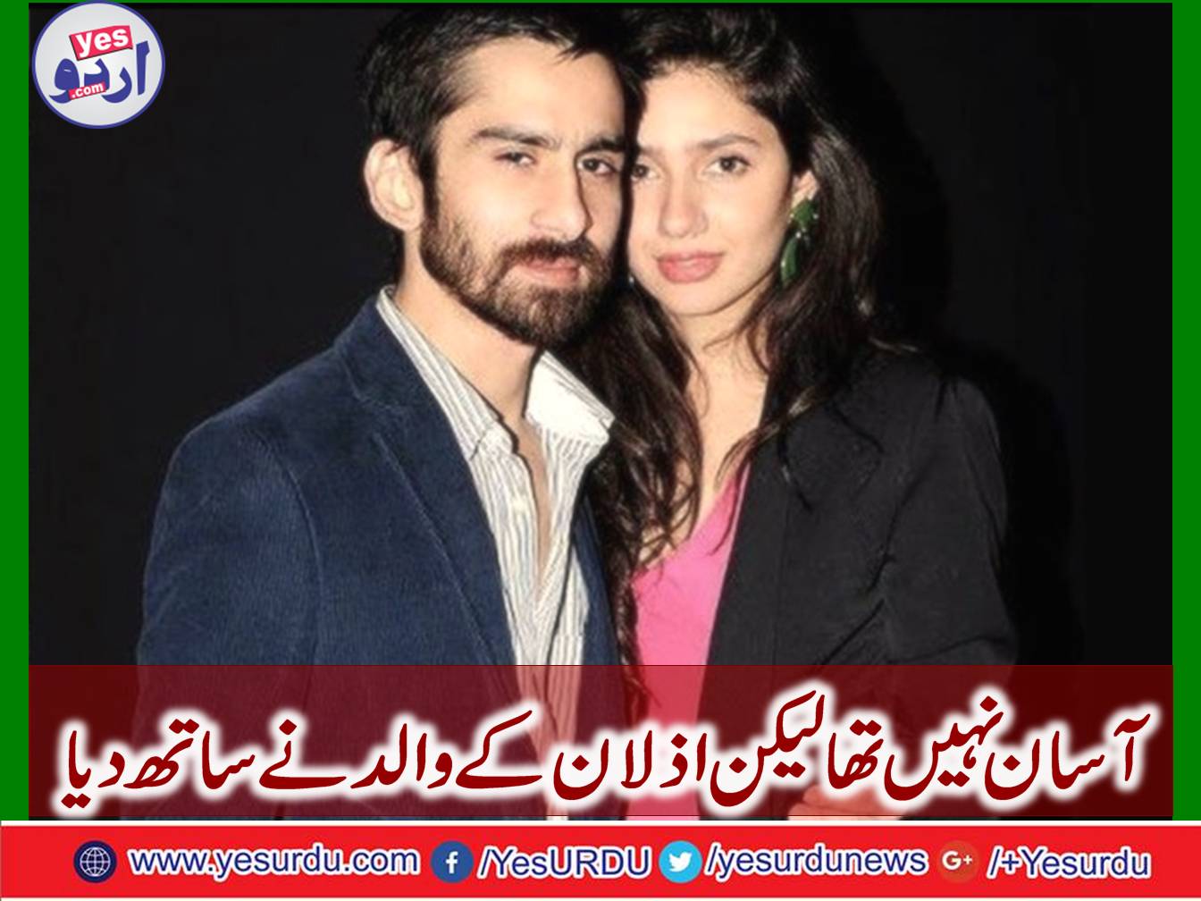 How did Mahira train son working with movies?