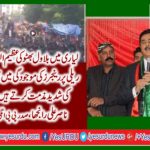 NASIR ALI RANJHA, PRESIDENT, PPP, ITALY, CONDEMN, ATTACK, ON, RALLY, OF, BILAWAL, BHUTTO ZARDARI