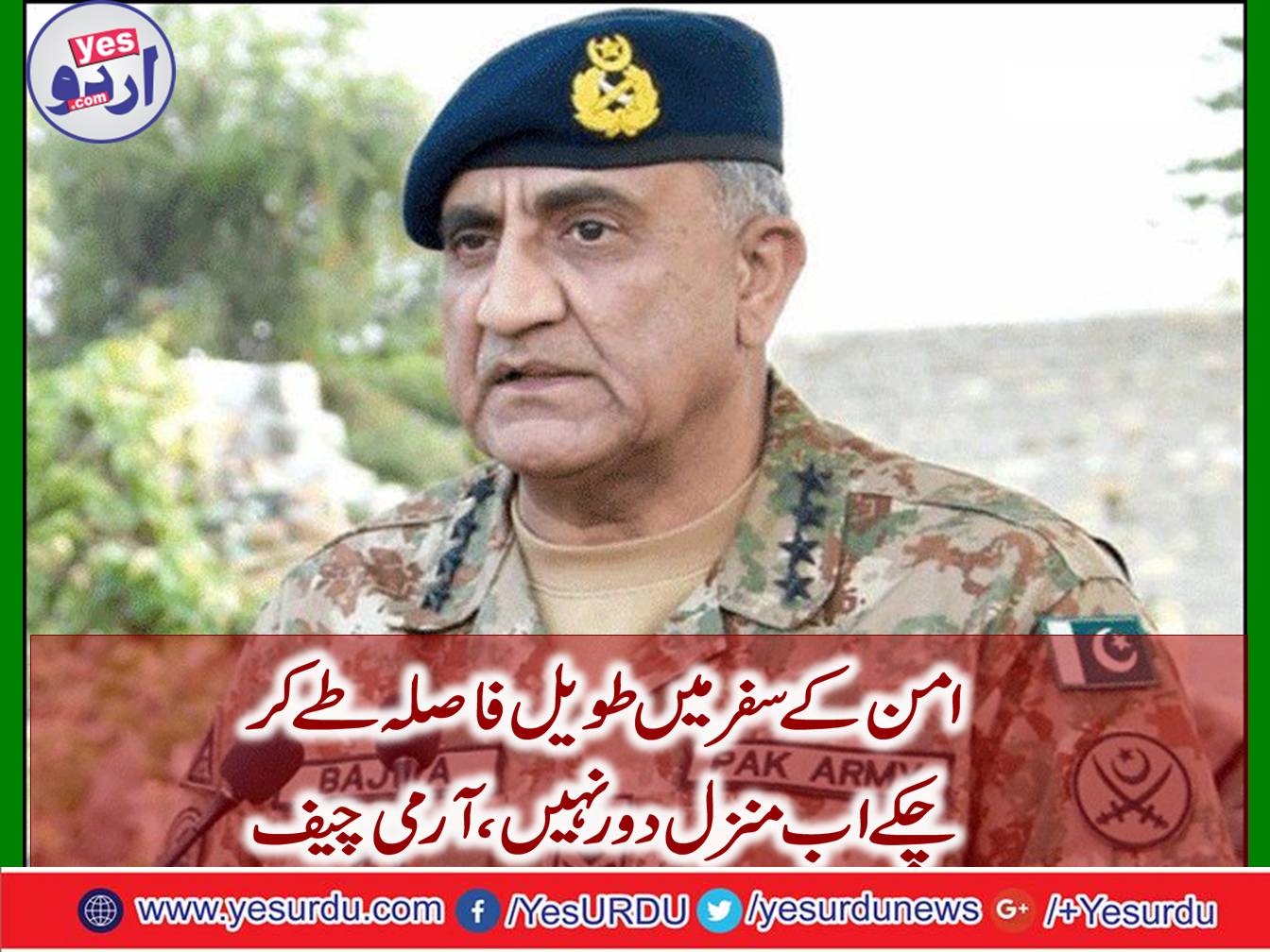 A long distance comleted in peace journey now destination not so far, Army chief