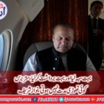 Pakistan has become a battlefield, Nawaz Sharif