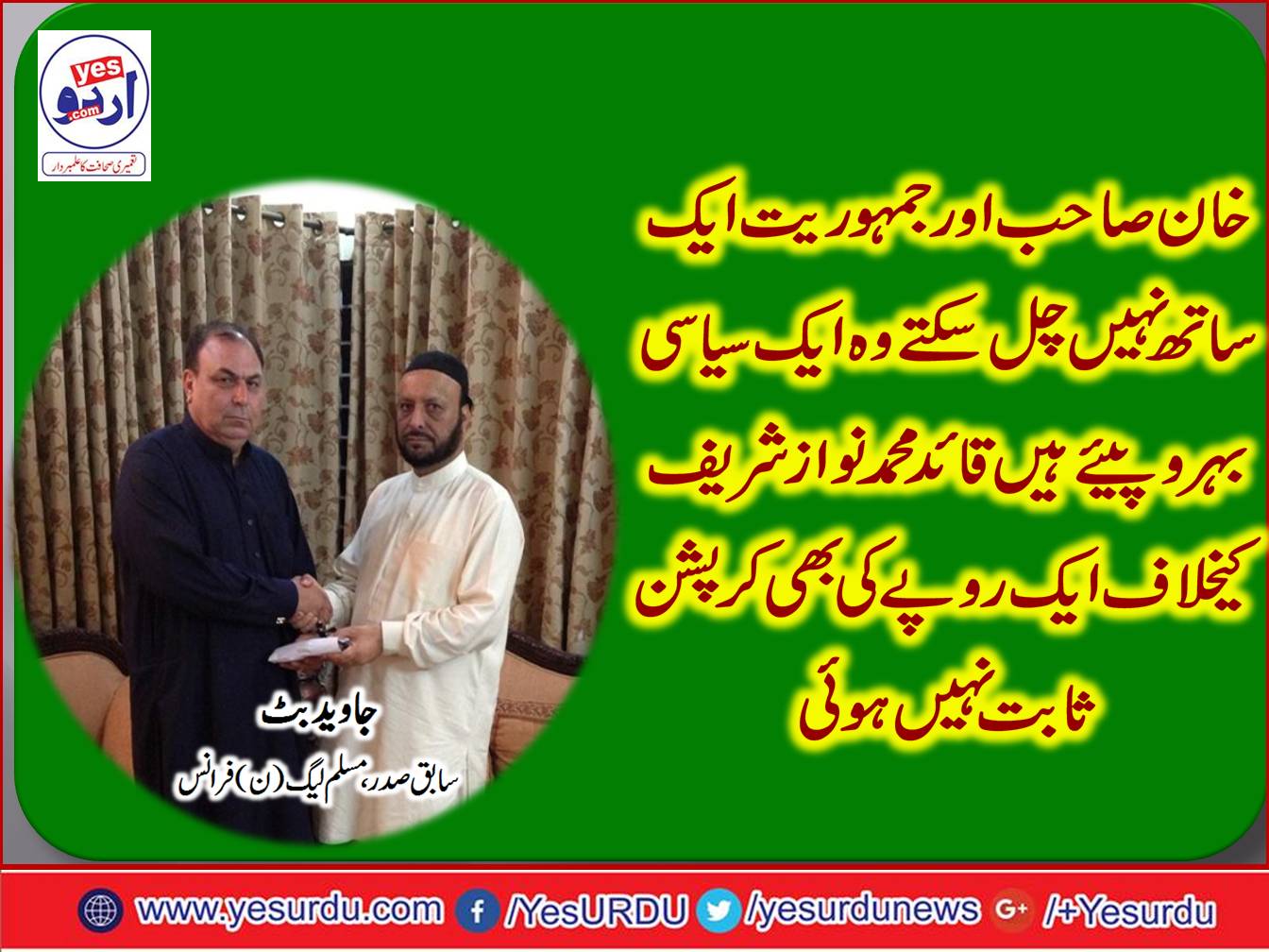 Mr. Khan and democracy can not move together, they are a political separation