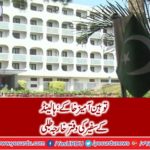Insulting sketch; Holland ambassador summons to Foreign Office