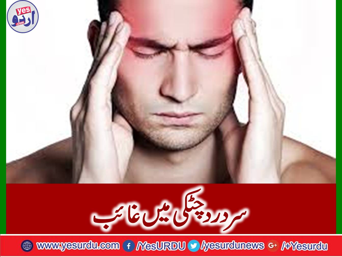 Headaches disappear in the pinch